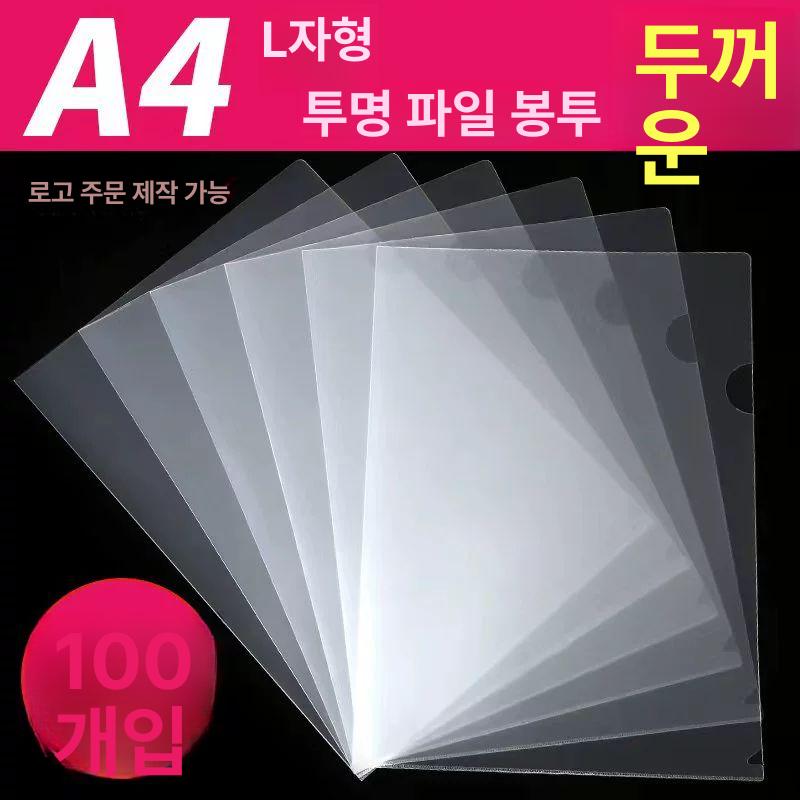 A4 투명 파일봉투 컬러 버클형 특수 두꺼운 서류보관 서류정리 서류파일 문서화일 플라스틱 표준 두께 60개 - 상세 이미지 2