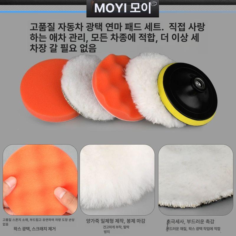 무선광택기 자동차광택 자동차 연마기 왁싱기 차량용 셀프 폴리싱 충전식 샌딩기 광택제 5인치 M10 100각도그라인더용 6종 - 상세 이미지 3