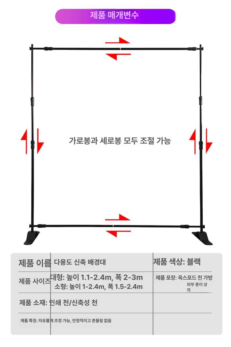 롤업 배너 포토존 높이조절 화면 전시부스 입간판 거치대 현수막 이동식 스탠딩 5m 너비 x 3m 높이 전시 프레임만 - 상세 이미지 3