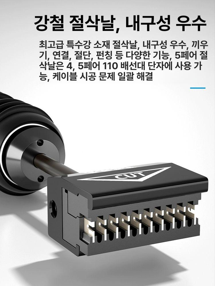 원텐블럭툴 펀칭다운툴 네트워크 펀치다운 펜치 케이블 작업용 와이어링 분배 원텐 전선 배선 5쌍 와이어 커터 - 상세 이미지 4