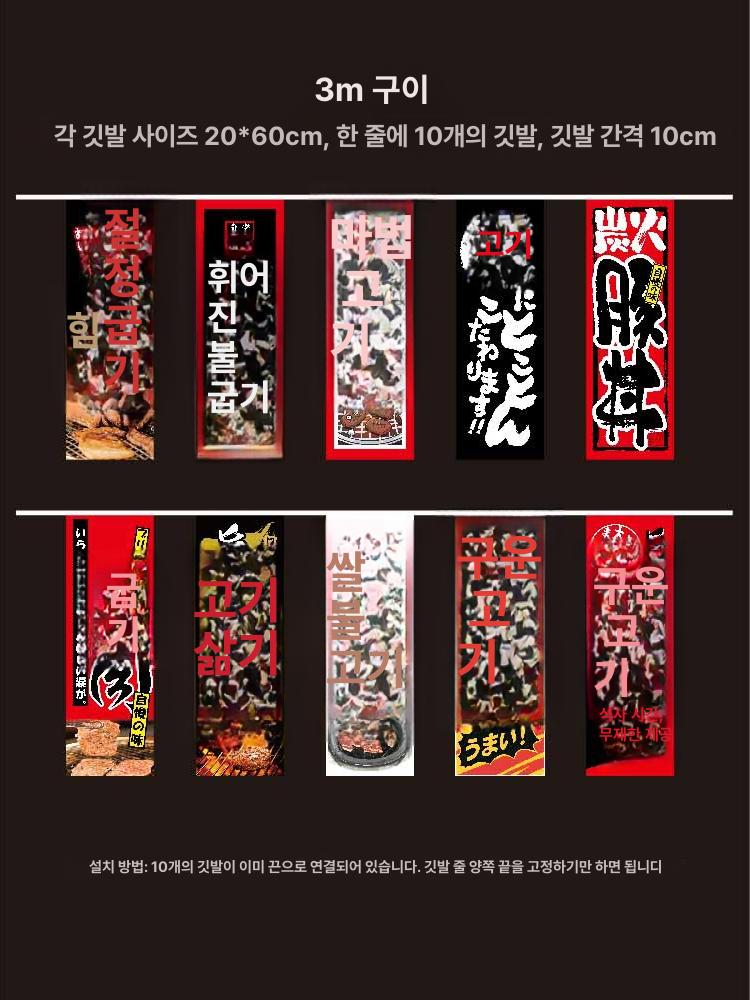 일식집 장식 포차 일본풍 선술집 천장 이자카야 포스터 스시 오마카세 현판 5m 스타일2 20x30cmx20장 - 상세 이미지 4
