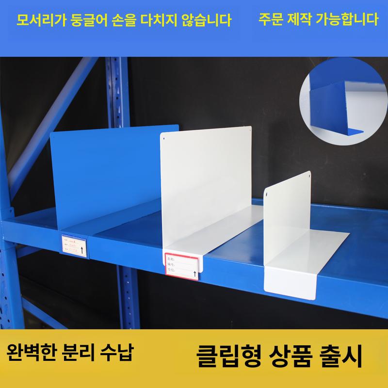 창고 선반 파티션 작업장 타공판 다기능 다용도 칸막이 분리대 팬트리 분리판 물류 조립식 화이트 버클 없음 20cmx15cm - 상세 이미지 2