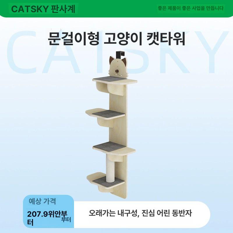 벽걸이 캣폴 등반 수직 놀이터 고양이 점프대 선반 단일 15mm A - 상세 이미지 2