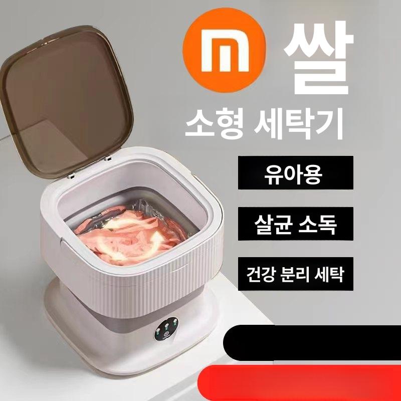 여행용속옷세탁기 탈수기 휴대용 아이용 여행용 양말 손빨래 원룸 살균 행주 고급형 완전 자동 세탁기 - 상세 이미지 2