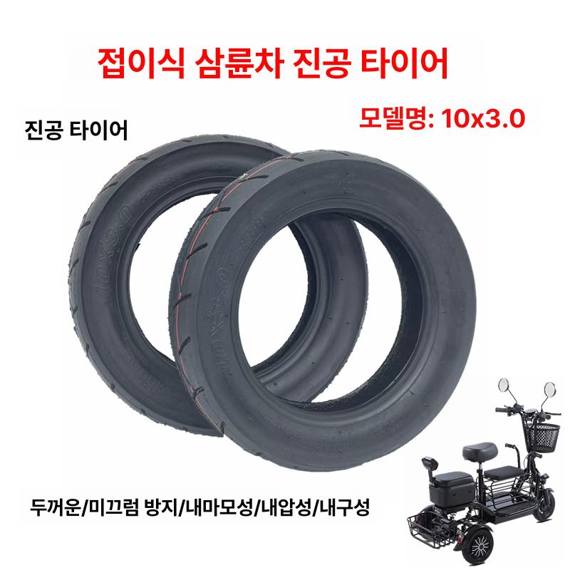전동킥보드 타이어 10X2.5 60/85-6 밸런스 10x2.125 내부 0도 노즐 - 상세 이미지 5