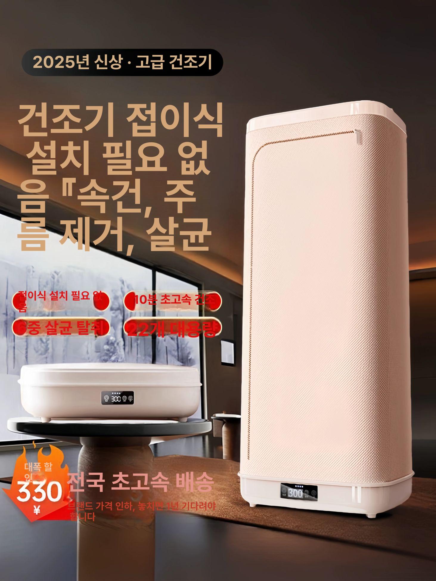 휴대용 건조기 의류 속옷 탈수기 소형 접이식 미니 열풍 건조 베이지화이트 기본형 3D - 상세 이미지 2