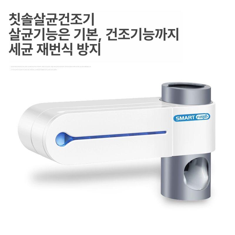 적외선 칫솔 살균기 무타공 화장실 욕실 벽걸이 사무실 거치대 치약 세균방지 벽면부착형 라이트그레이 표준 없음 - 상세 이미지 3