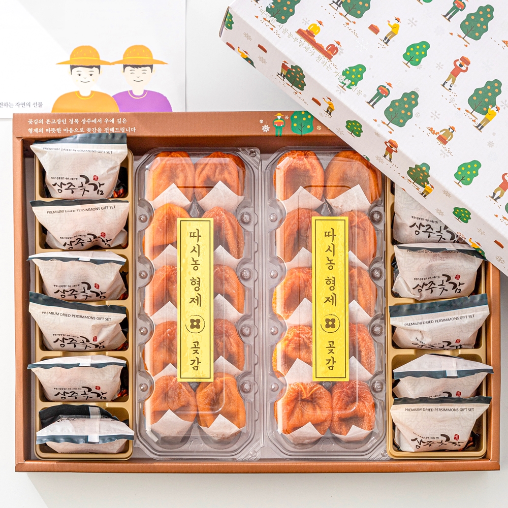 따시농형제 상주곶감 반건시 추석 명절 선물세트