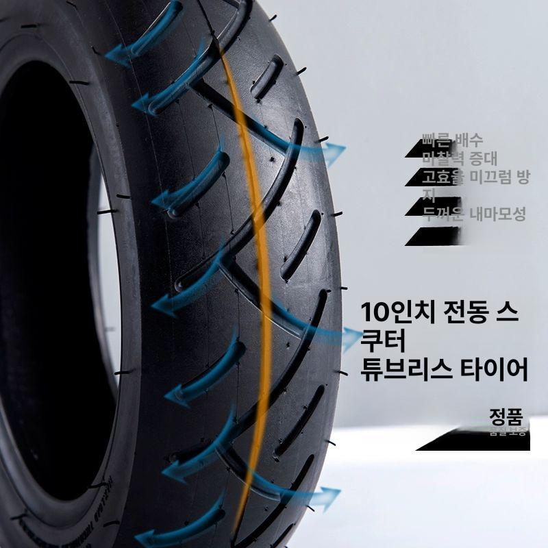 전동킥보드 타이어 10인치 10x2.50 10x2.50 진공 타이어 1개 - 상세 이미지 4