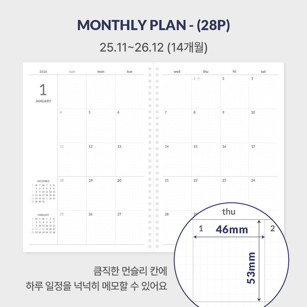 26년 빅 먼슬리플래너 대형 스케줄러 2026 직장인 학생 월간 다이어리 노트 A4 - 상세 이미지 3