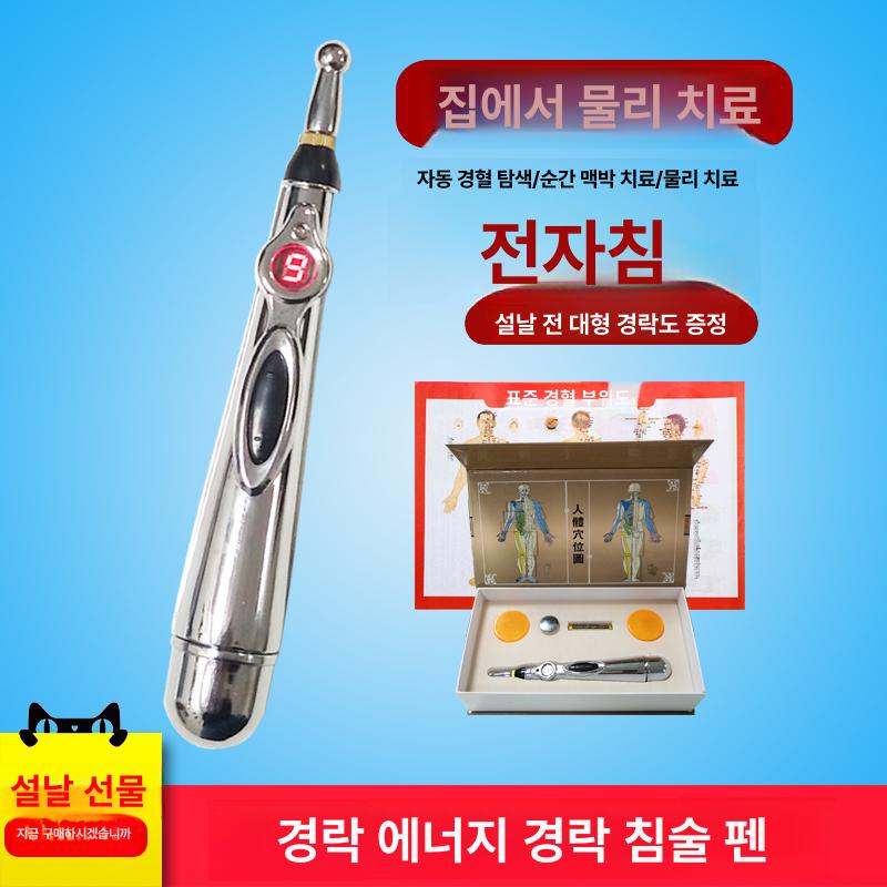 전자 침술 펜 한방 통증완화 체외충격파 충전식 제모용 감지기 가정용 도플러 시술기 준설 실버 단일 펜 9단계 배터리 미포함 - 상세 이미지 4