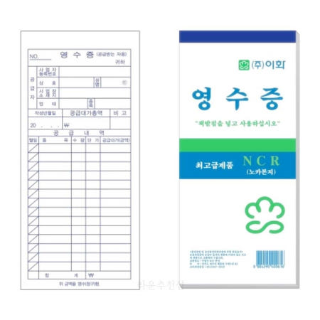라운샵 이화 간이영수증 NCR 100개입 신용카드영수증 세금계산서 구매영수증 영수증쓰기 주문내역서