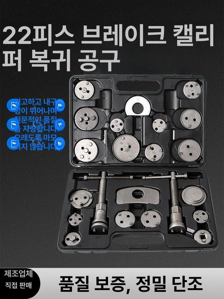 브레이크 패드 교환기 리턴공구 라쳇형 교체 교환 리턴 만능 에어식 기아 일반형 조절기 브레이크 리턴 조정 툴 50pcs세트 - 상세 이미지 2