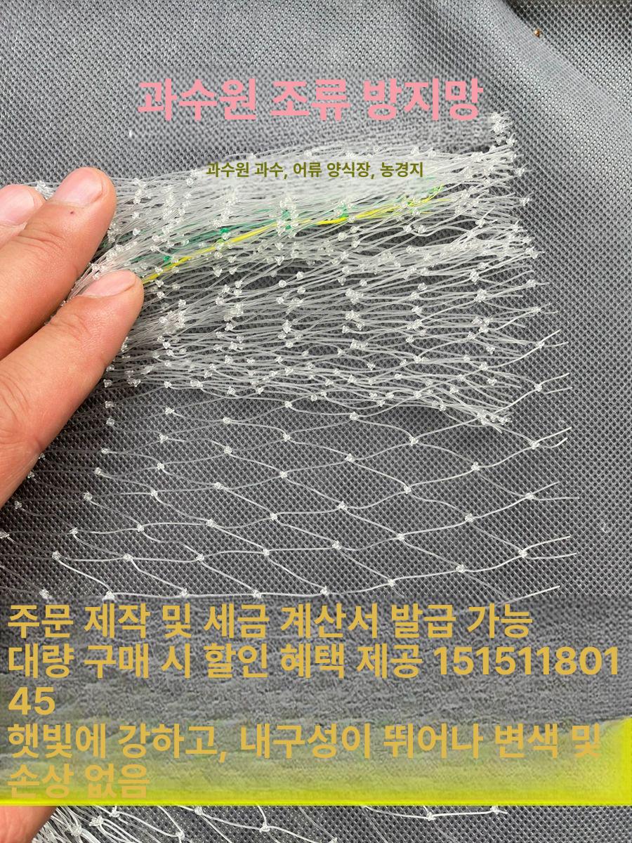 나무 보호 그물망 작물 사과 해충방지 방지망 그물네트 원예 식물 블루베리 방조망 정원용 15미터 폭x50미터 2.5cm메시 - 상세 이미지 3