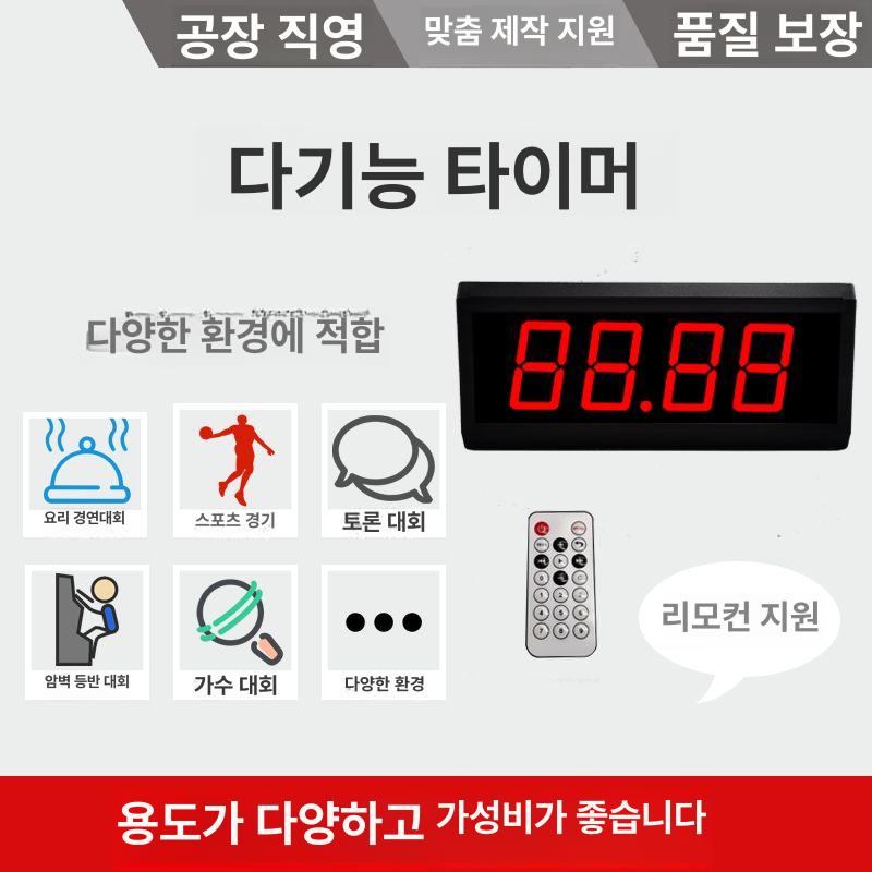 슬랩버튼 타이머 부저 대형 경기 스위치 유선 스톱워치 카운트 화면 게임버튼 디스플레이 음성 없음 플러그인 - 상세 이미지 3