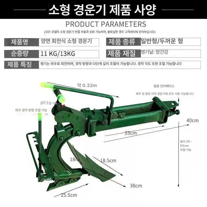 경운기 쟁기 두둑 휴립기 날 성형기 본품 관리기 표준 미니 경운기 양면 쟁기 - 상세 이미지 3