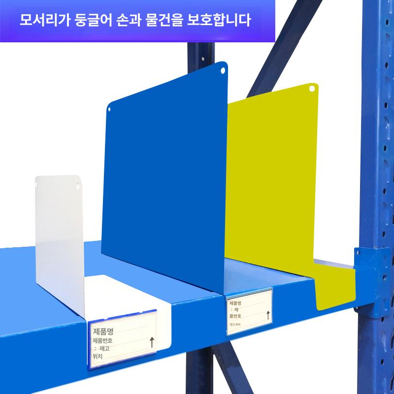 창고 선반 파티션 작업장 타공판 다기능 다용도 칸막이 분리대 팬트리 분리판 물류 조립식 화이트 버클 없음 20cmx15cm - 상세 이미지 3
