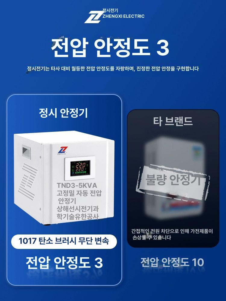 공급 전압 안정기 스마트 고전압 스위칭 캐패시터 변압기 조정기 전원장치 가변 벽걸이형 10kw 일반형 - 상세 이미지 2