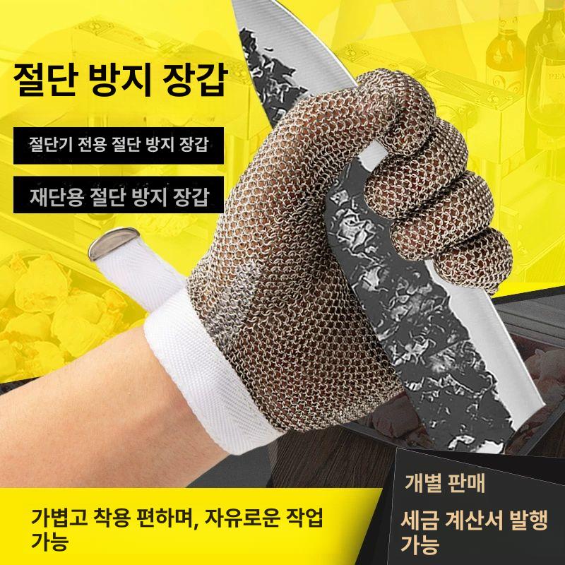 철장갑 사슬 장갑 방검 손가락 육가공 정육점 베임방지 글러브 도축 절단방지 다섯 손베임 5지 링 XS 여성용 - 상세 이미지 3