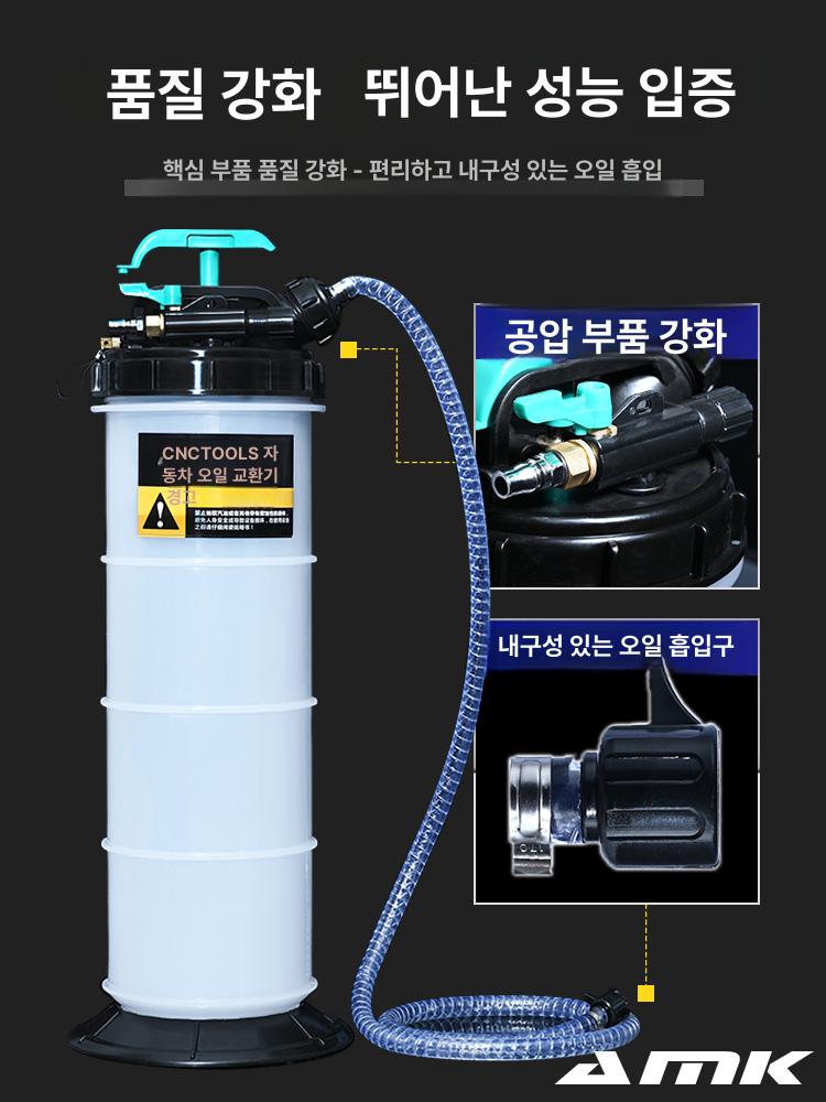 부동액 교환기 자동차 카센터 차량정비 정비 테스터 교체 에어빼기 냉각수 교환 진공 셀프 초두꺼운 8L 5관 수동 범용사이즈 - 상세 이미지 3