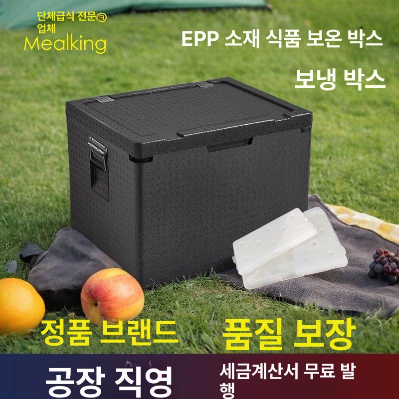 EPP 보온 보냉 박스 쿨러 포장 캠핑용 경량 대형 식품 용기 보관함 보존 접이식 보냉백 블랙43L 리프 포함 특가 - 상세 이미지 2