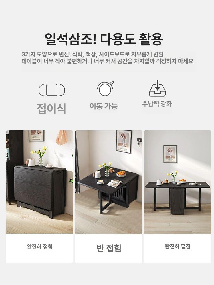 원목 접이식 식탁 의자세트 확장형 폴딩 테이블 소형 가정용 주방 다용도 식탁세트 무광블랙 1.4m 의자 6개 - 상세 이미지 2