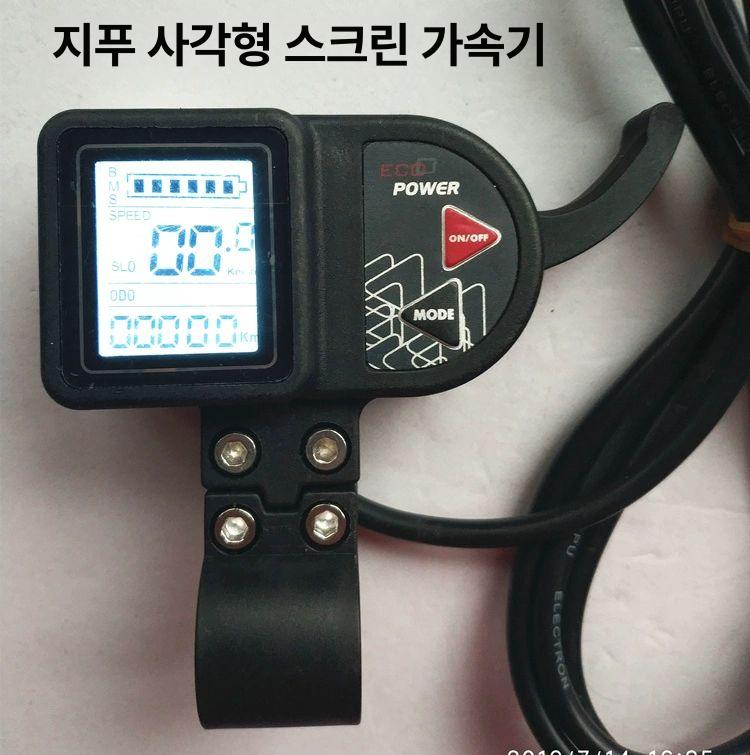전동 킥보드 계기판 스위치 스쿠터 악세사리 대시보드 사각 화면 속도 조절기 ECO마크 - 상세 이미지 3