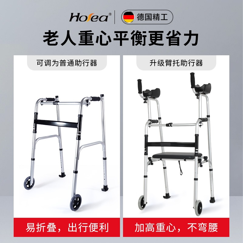 어르신보행기 보조차 워커 성인용 어르신 보행보조기 병원 하이 - 상세 이미지 3