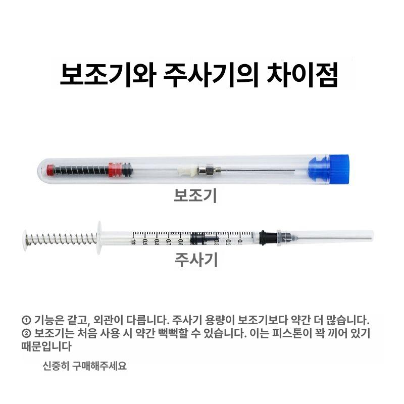 만년필 잉크 주입기 워터맨 나사형 스크류방식 투명 일반형 컨버터 카트리지 소모품 보관함+주사기+보충기+드립 병 - 상세 이미지 5