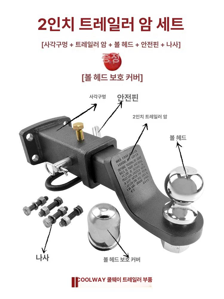 트레일러 견인 장치 리시버 히치 볼 마운트 6종 자금 완전한 세트 안전링 포함 사각형 전체 세트 - 상세 이미지 2
