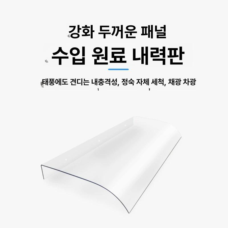 투명어닝 비가림막 차양막 고정식 그늘막 입면 빗물막이 비가림 고정 현관가림막 현관 창문 투명 입면 40x80 입면 - 상세 이미지 4