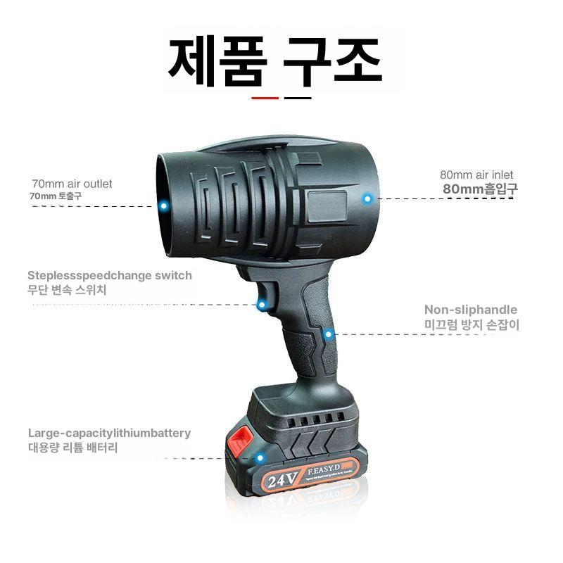 송풍기 무선 바람 가정용 업소용 겸용 에어브로워 제설 낙엽 배터리 청소 바닥 먼지 제거 베어 유닛 종이 - 상세 이미지 3