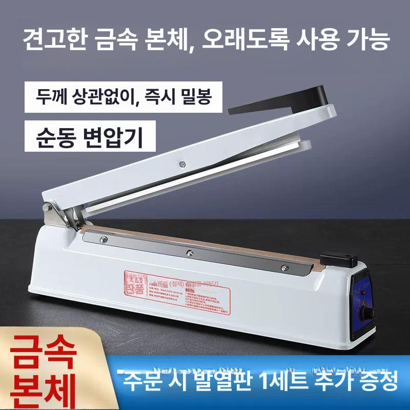 자동 약포장기 약봉지 구급 포장기 가루약 씰링기 수동 저전력 플라스틱 20cm 2mm A - 상세 이미지 3