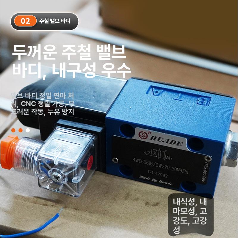 유압 솔레노이드 벨브 솔밸브 복동 24V 5채널 컨트롤러 13MM 부품 에어 4WE6A61 CG24N9Z5L 24V - 상세 이미지 4