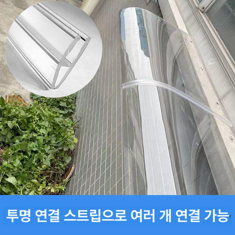 투명어닝 비가림막 차양막 고정식 그늘막 입면 빗물막이 비가림 고정 현관가림막 현관 창문 투명 입면 40x80 입면 - 상세 이미지 5