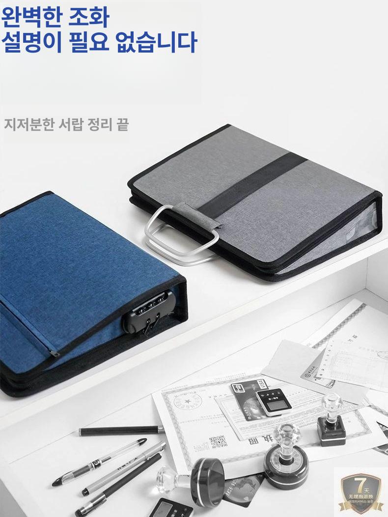 인감 보관 가방 회계 서류 법인 휴대용 등록증 대용량 블루 4~5개 - 상세 이미지 4