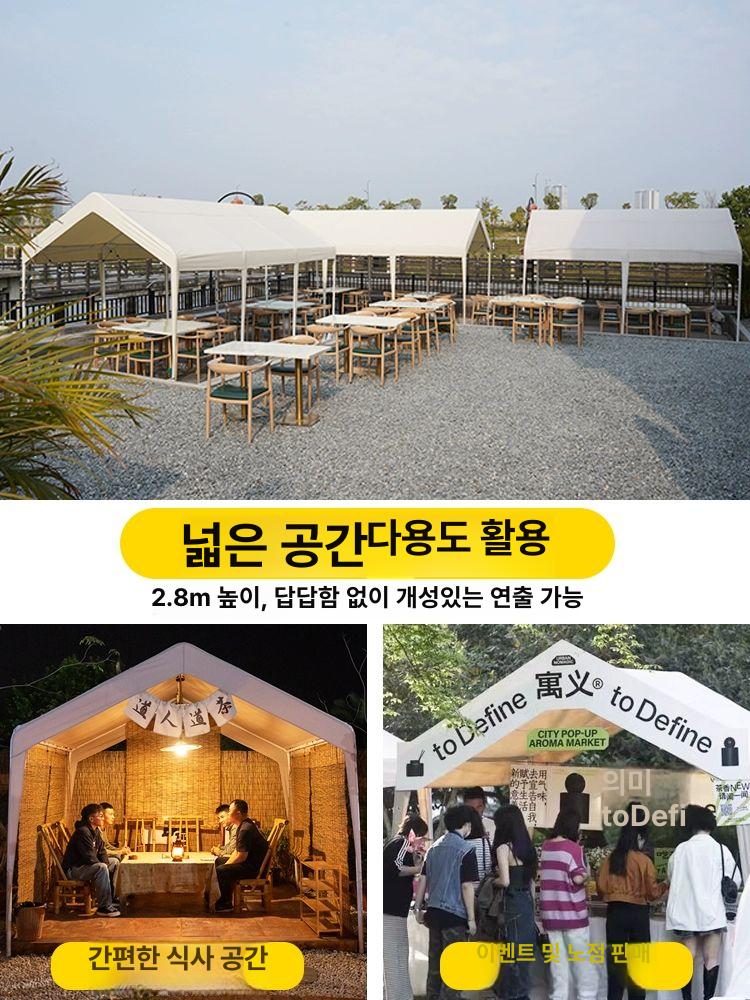 야외 행사 천막 자바라 축제 지붕 바람막이 캐노피 이동식 대형 옥외 비가림막 방수 차광막 2m 3m 오프화이트 - 상세 이미지 2