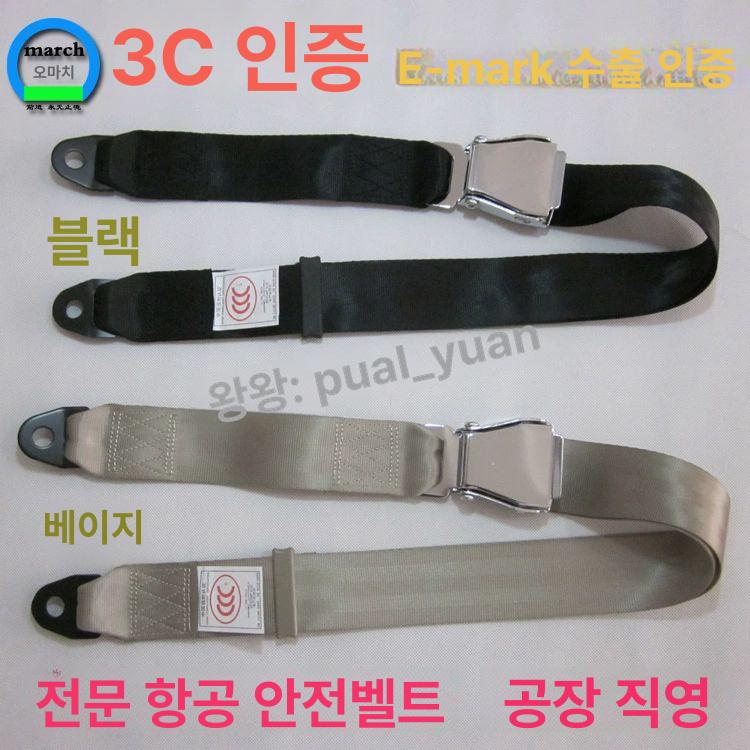 비행기 좌석 연장벨트 빅사이즈 항공기 버클 확장형 45개 단일 항공기 잠금 장치 세트 - 상세 이미지 2