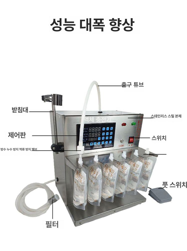진공 육수 포장기 업소용 배분기 밀키트 밀봉 실링기 일반 스파우트 퍼지펌프형세밀한찌꺼기점성액체충전용 - 상세 이미지 2