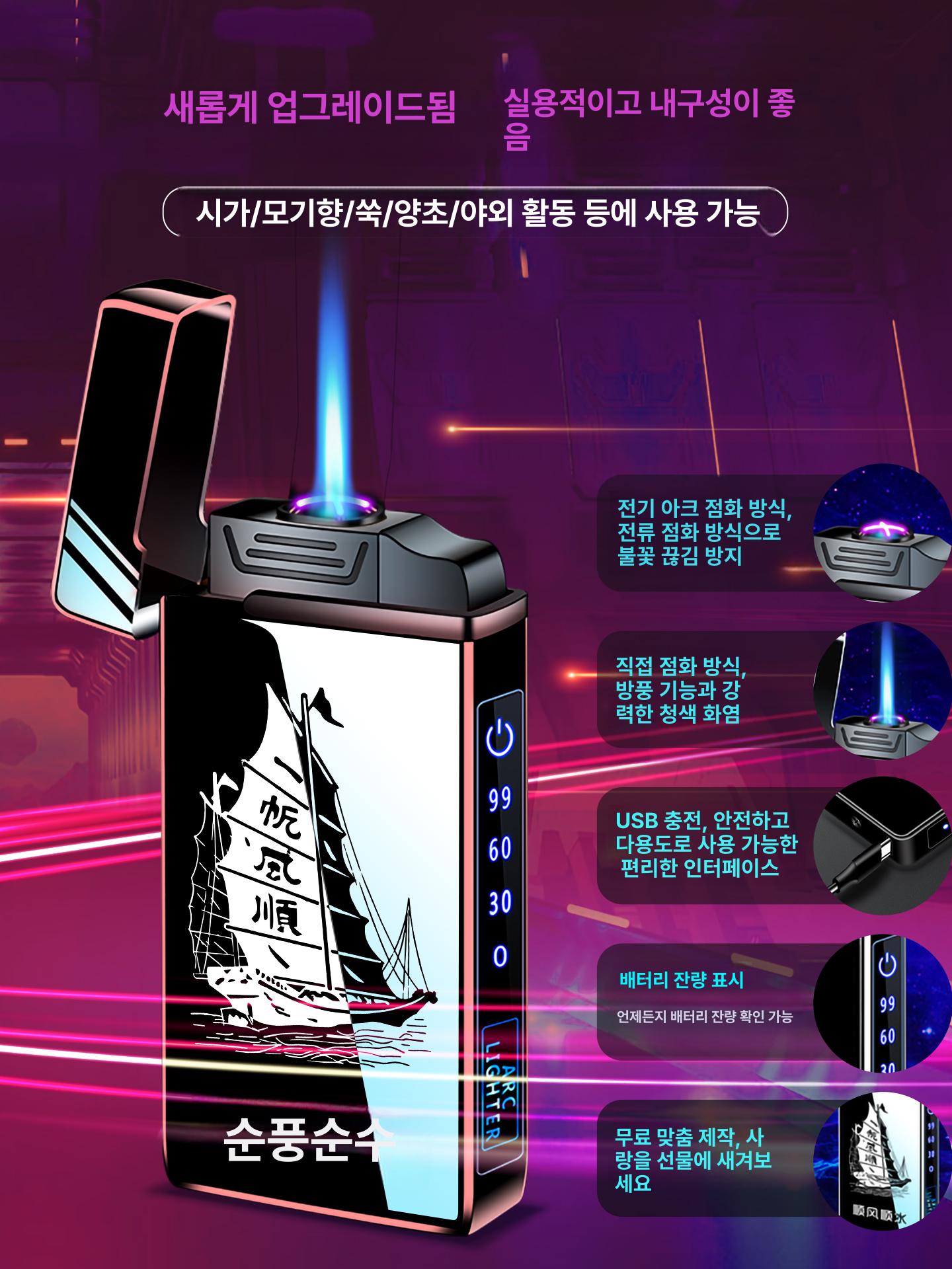 전기라이터 충전식 프라즈마라이터 블랙 터보 터치 투명 블랙 아이스 맞춤형 - 상세 이미지 3