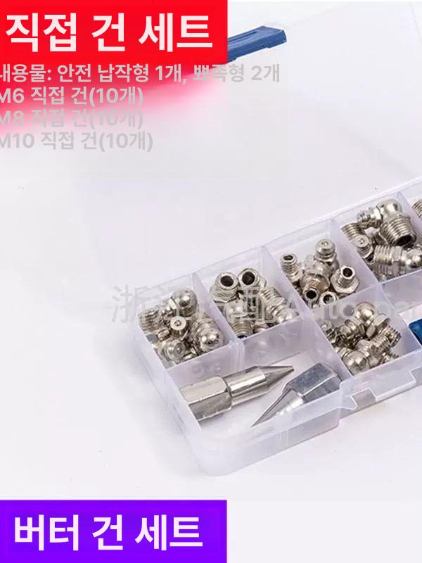 구리스니플 구색 액세서리 노즐 니플 직선 90개 니뿔 그리스 니플 세트 90개 재질 철 - 상세 이미지 4