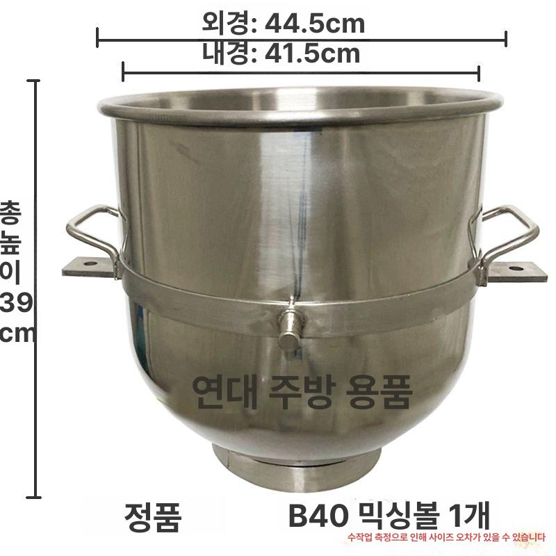 반죽기 믹싱볼 30L 버킷 스위치 휘퍼 거품기 계란 구멍 휘핑볼 밀가루 머랭 내구성 B25 통 - 상세 이미지 4