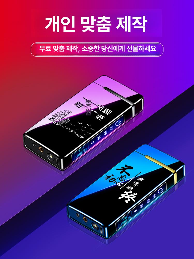 전기라이터 충전식 프라즈마라이터 블랙 터보 터치 투명 블랙 아이스 맞춤형 - 상세 이미지 4