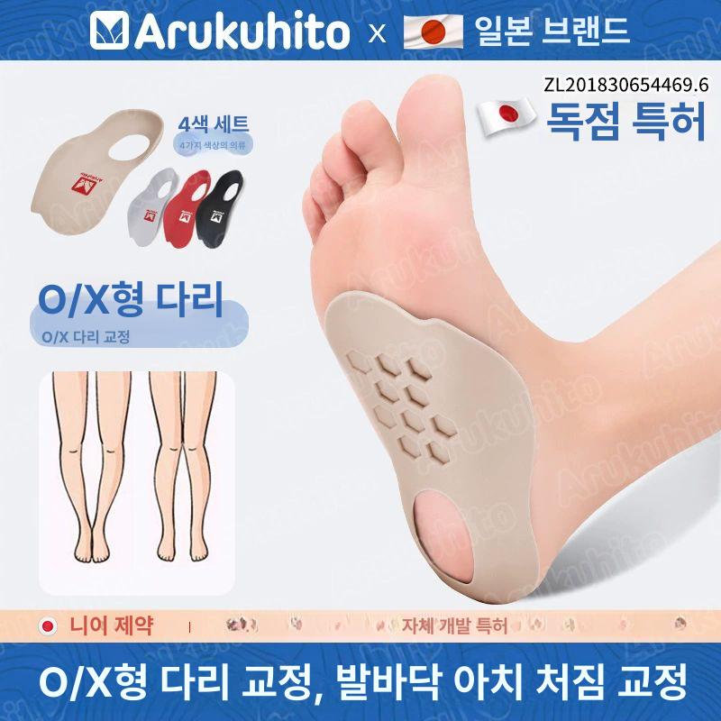 평발 아치 깔창 패드 교정 자세 통증 완화 발아치 베이지L 39-43 프리사이즈 - 상세 이미지 2