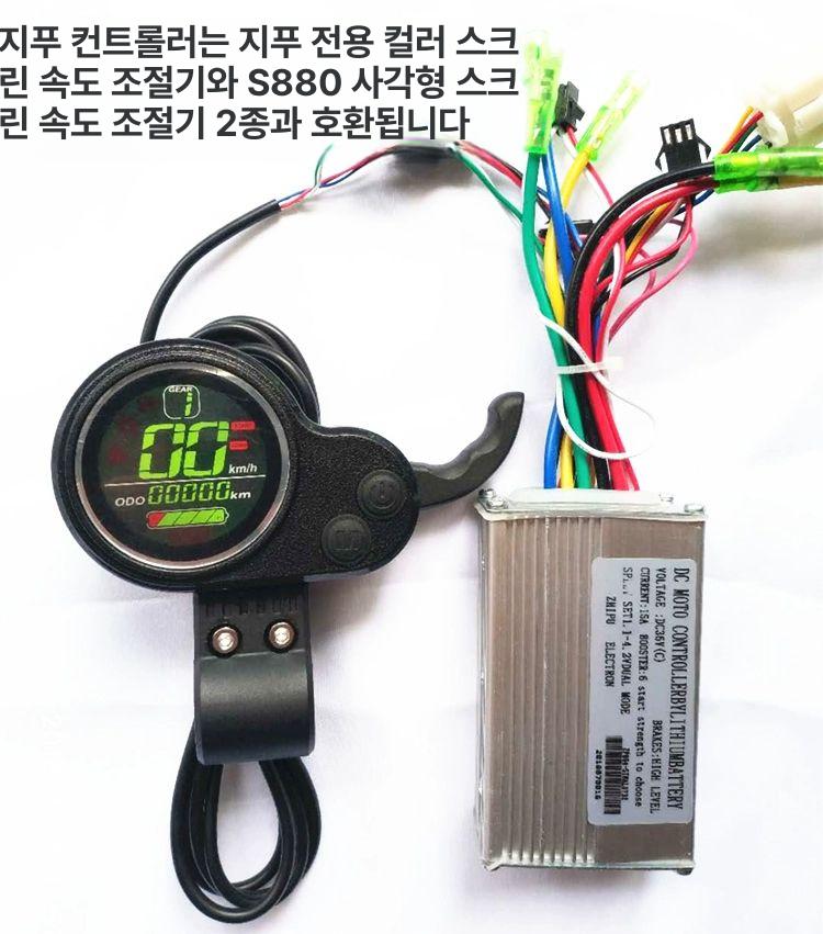 전동 킥보드 계기판 스위치 스쿠터 악세사리 대시보드 사각 화면 속도 조절기 ECO마크 - 상세 이미지 5