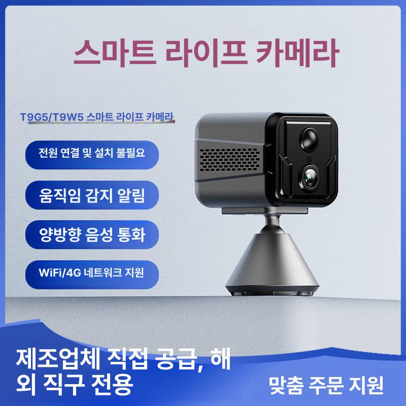 무선 실내외 스마트 감시카메라 와이파이 알람 T9G5 블랙 4G 카드 - 상세 이미지 2