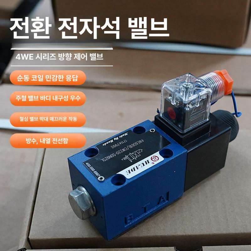 유압 솔레노이드 벨브 솔밸브 복동 24V 5채널 컨트롤러 13MM 부품 에어 4WE6A61 CG24N9Z5L 24V - 상세 이미지 2