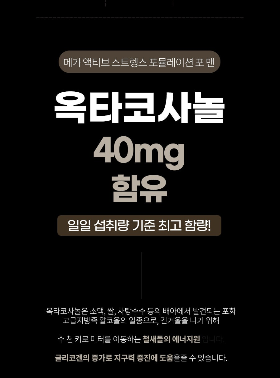에버모어 메가 액티브 스트랭스 포뮬레이션 포 맨 100캡슐 - 상세 이미지 3