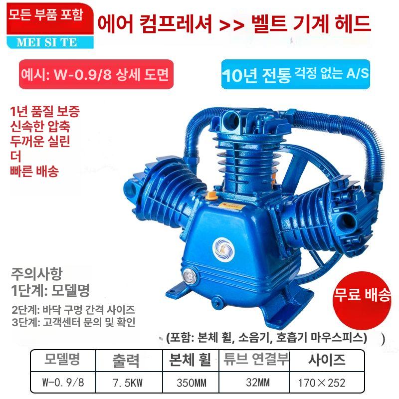 공기압축기 헤드 기계 다용도 피스톤 공기 실린더 고압 산업용 압축기 부속 저소음 공압 W-0.36 8 3KW W형 - 상세 이미지 3