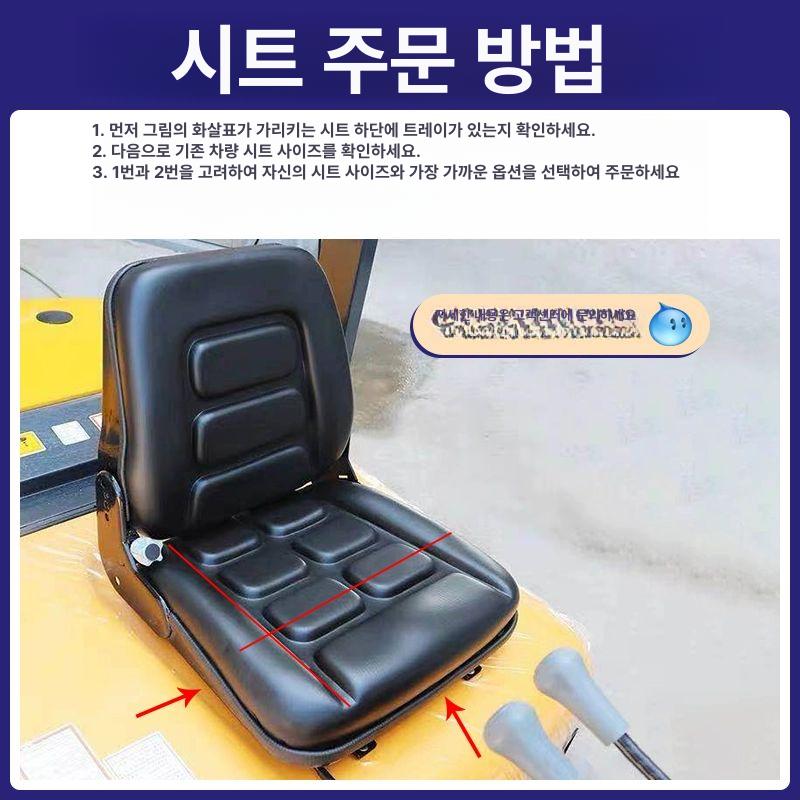 지게차의자 전동 두산 시트 좌석 부품 완충 전차종 체크무늬 390x380 - 상세 이미지 3